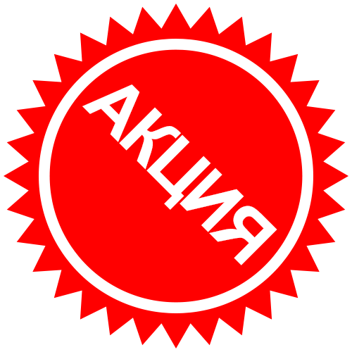 АКЦИЯ+.png АКЦИЯ+.png